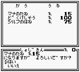 女神转生外传：最后的圣经1GB游戏截图第21张