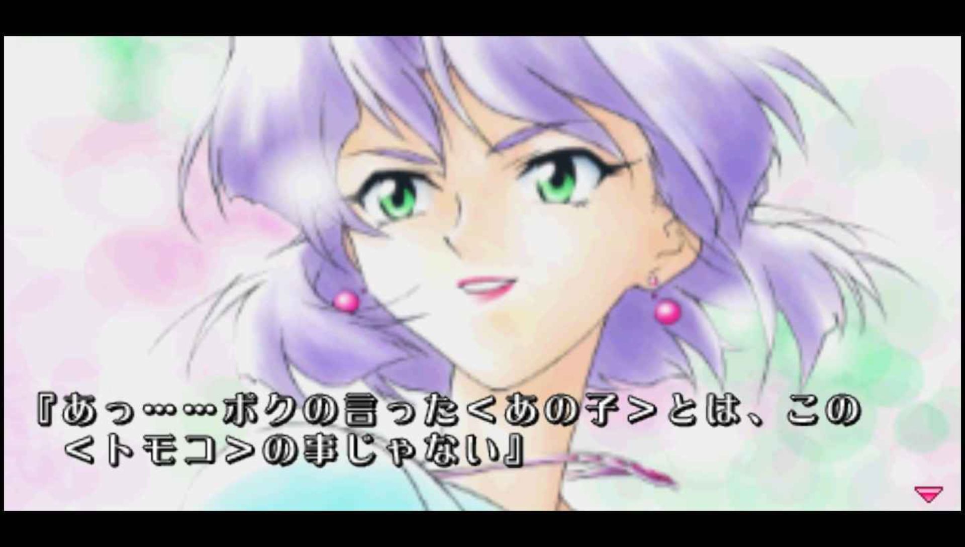 互动剧场：季节拥抱PSP游戏截图第3张