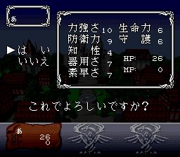 暗黑之王SFC游戏截图第4张