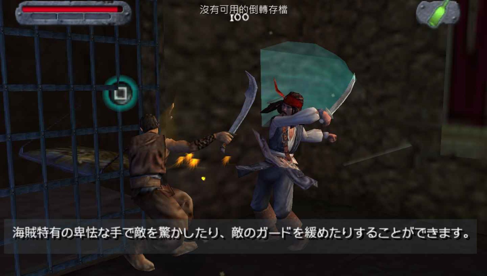 加勒比海盗：聚魂棺PSP游戏截图第11张