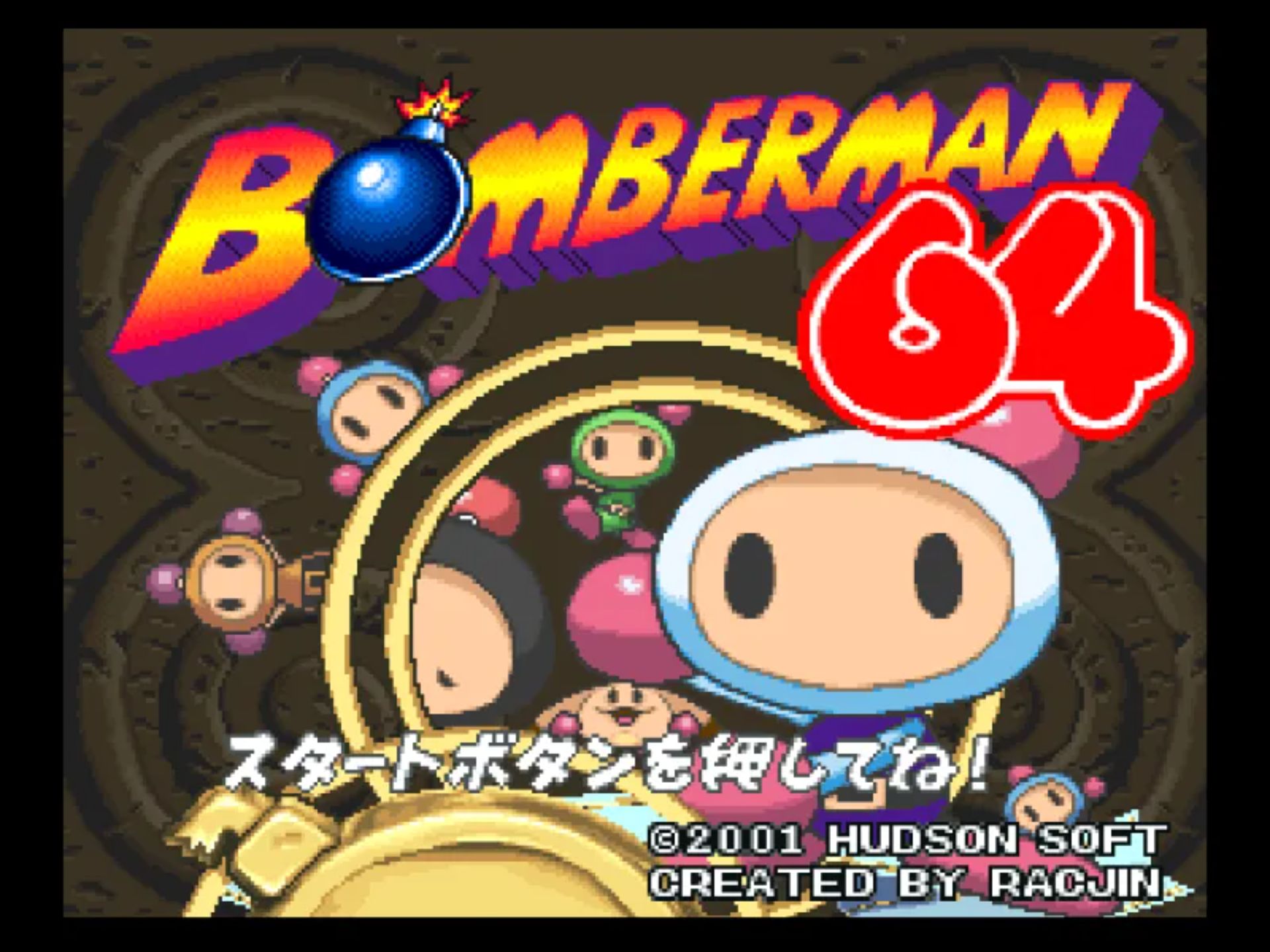 炸弹人64N64游戏截图第3张