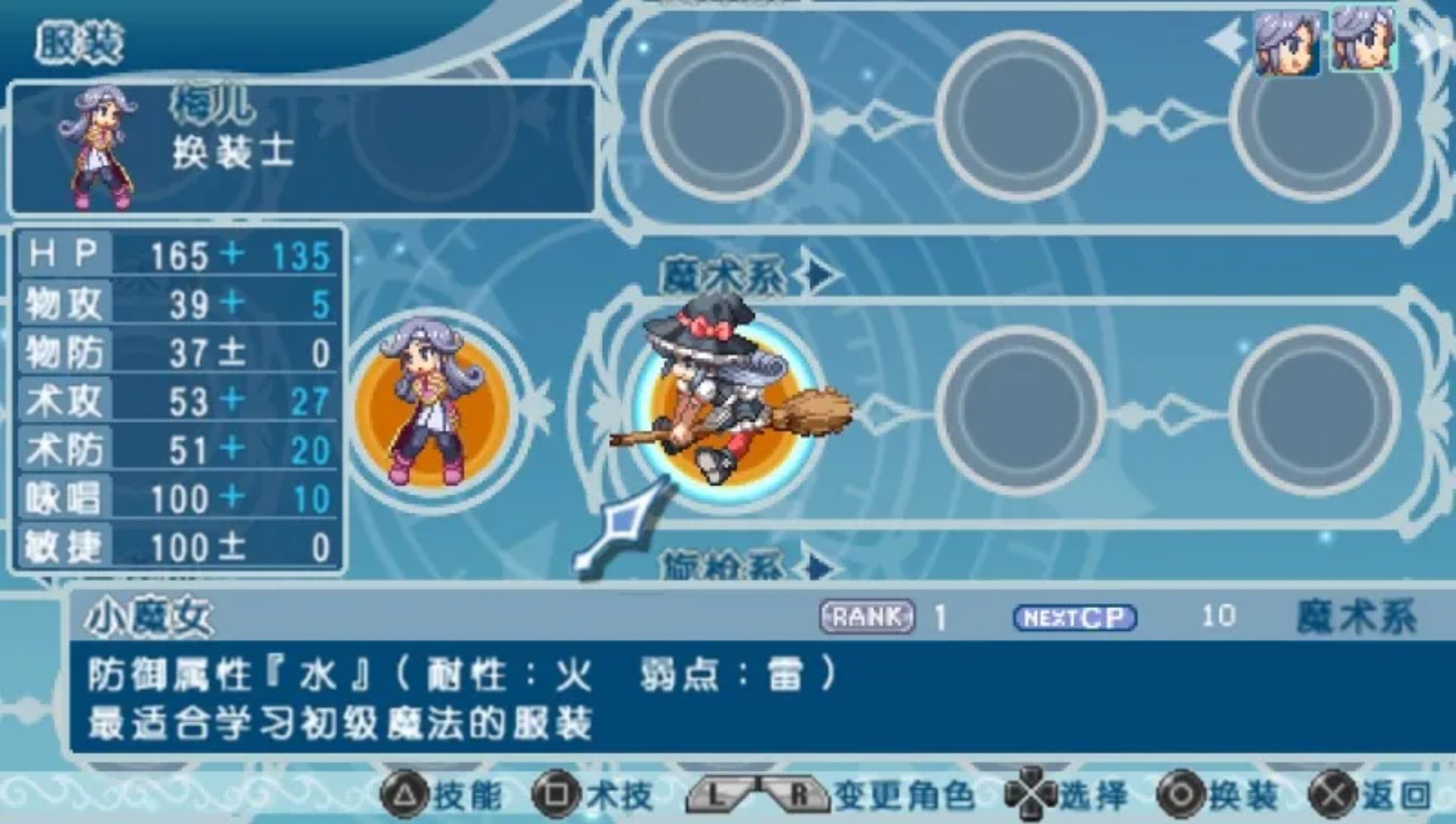 幻想传说：换装迷宫XPSP游戏截图第5张