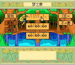 小讨厌：梦幻仙境SFC游戏截图第4张