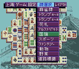 超级上海：龙之眼SFC游戏截图第5张