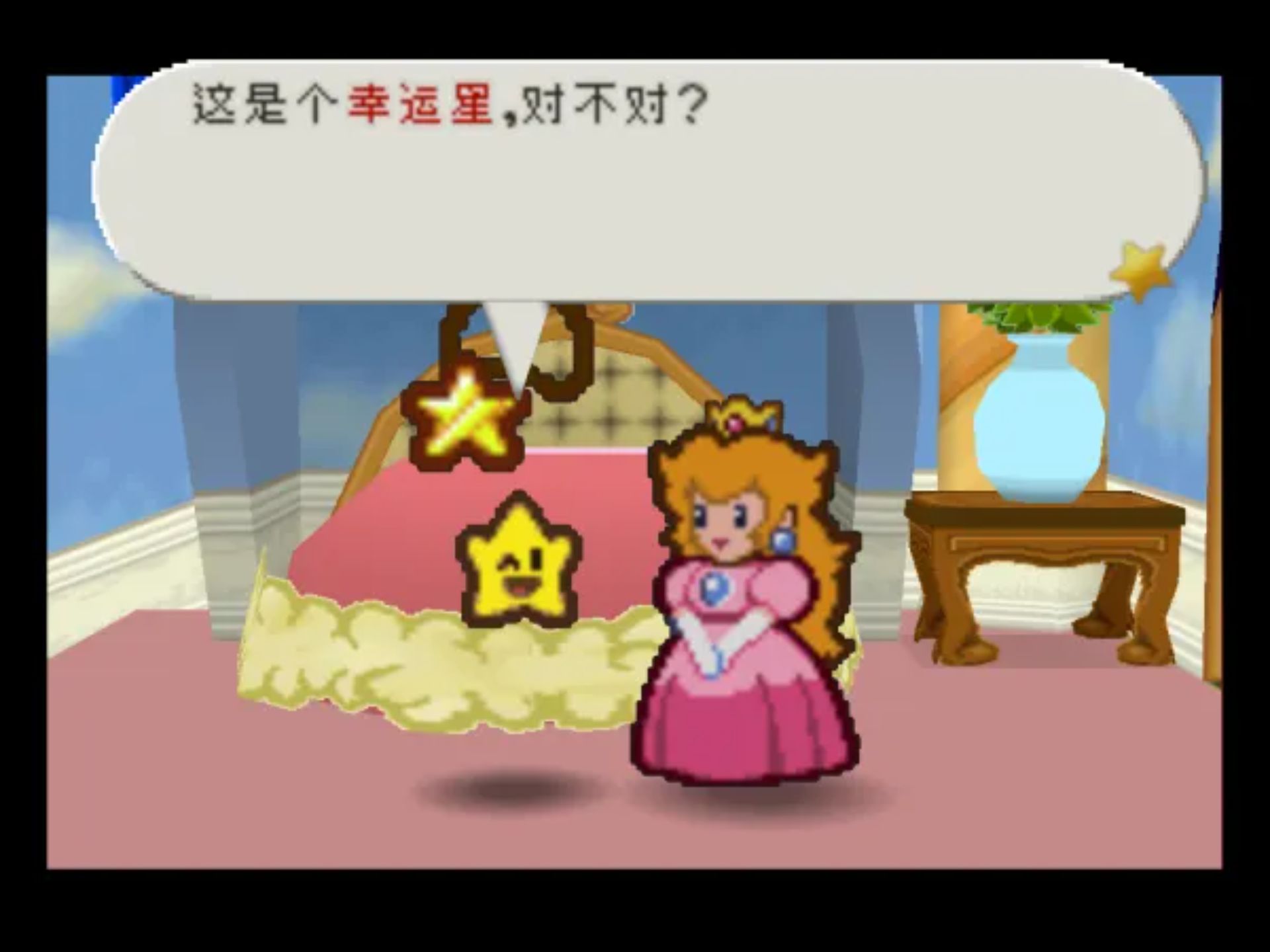 纸片马里奥NDS游戏截图第22张