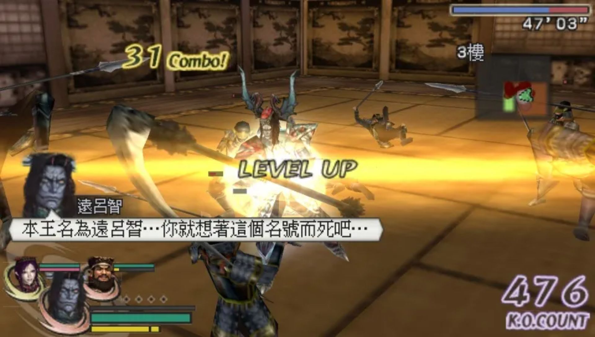 无双大蛇：魔王再临PSP游戏截图第10张