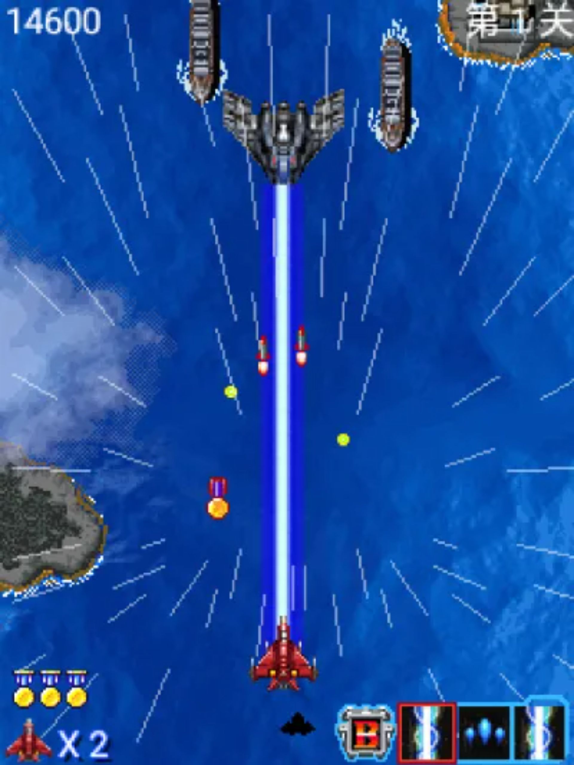 雷电苍穹Java游戏截图第13张