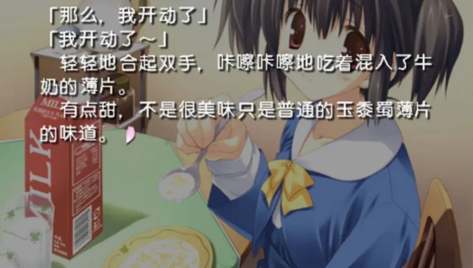 心之彼端2：携带版PSP游戏截图第3张