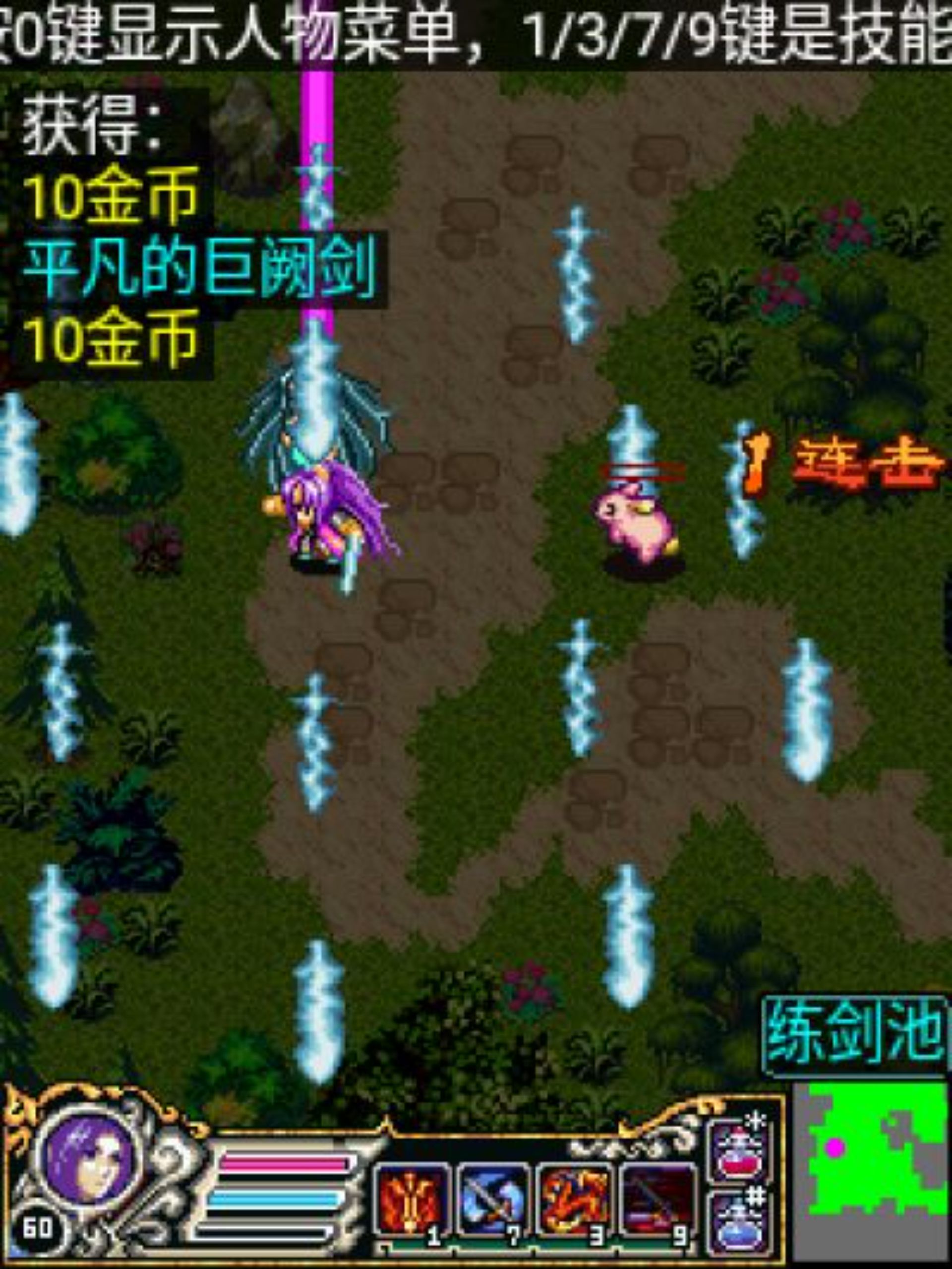 倾国一剑：武穆遗书Java游戏截图第4张