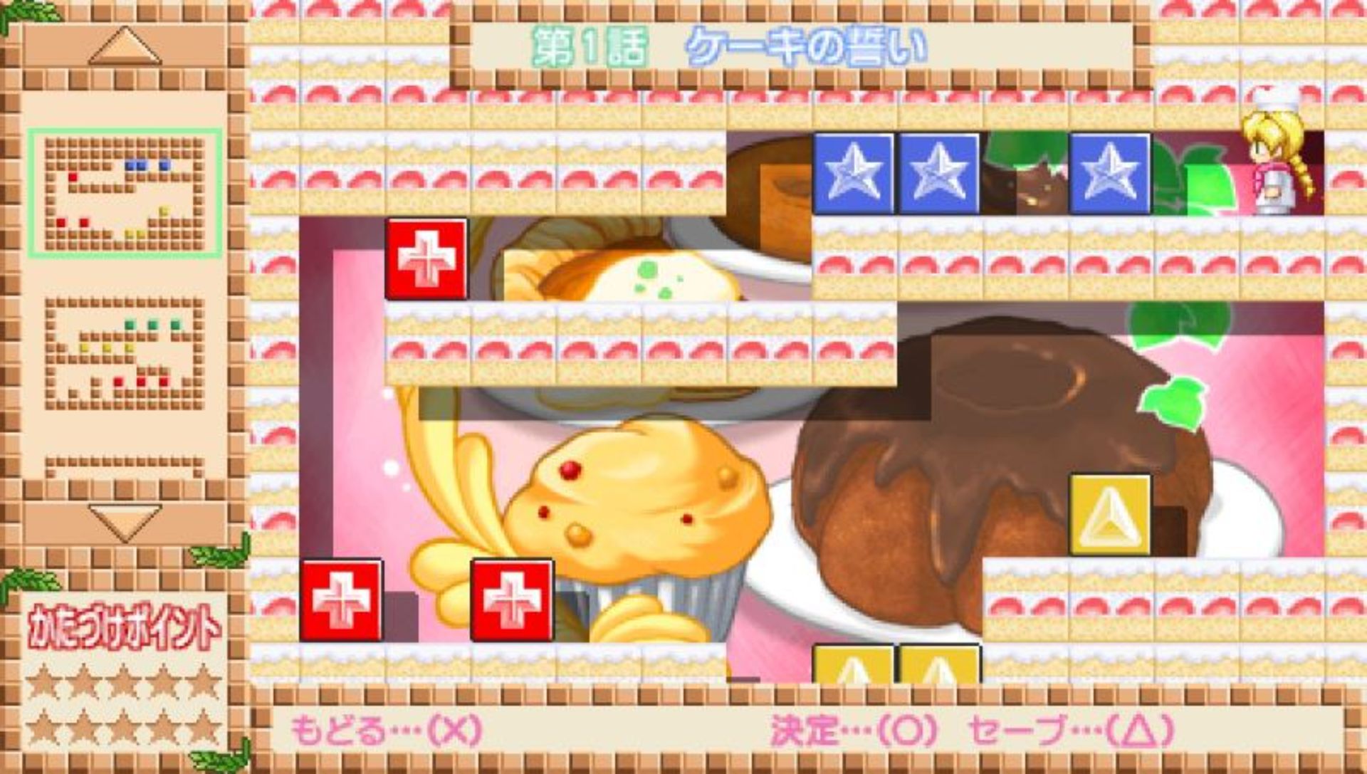 鲁夫萨拉达：携带版PSP游戏截图第12张