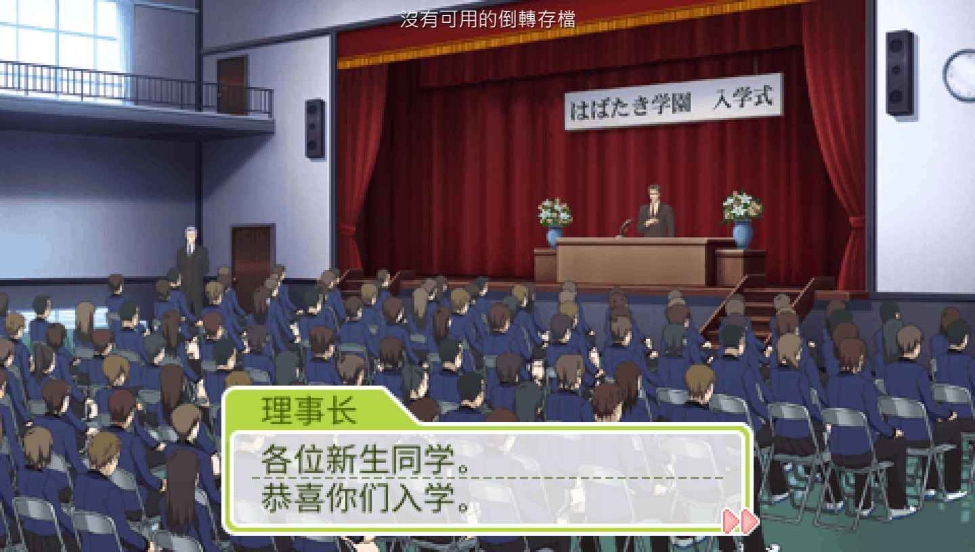 心跳回忆女生版：第三段故事PSP游戏截图第13张