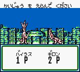 数码暴龙GB游戏截图第25张