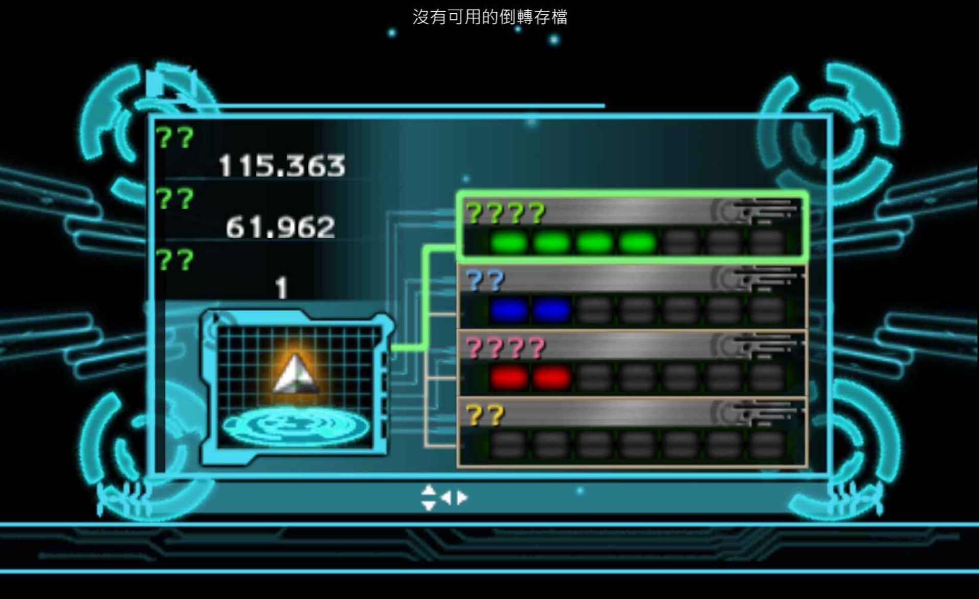 离子射线++PSP游戏截图第9张