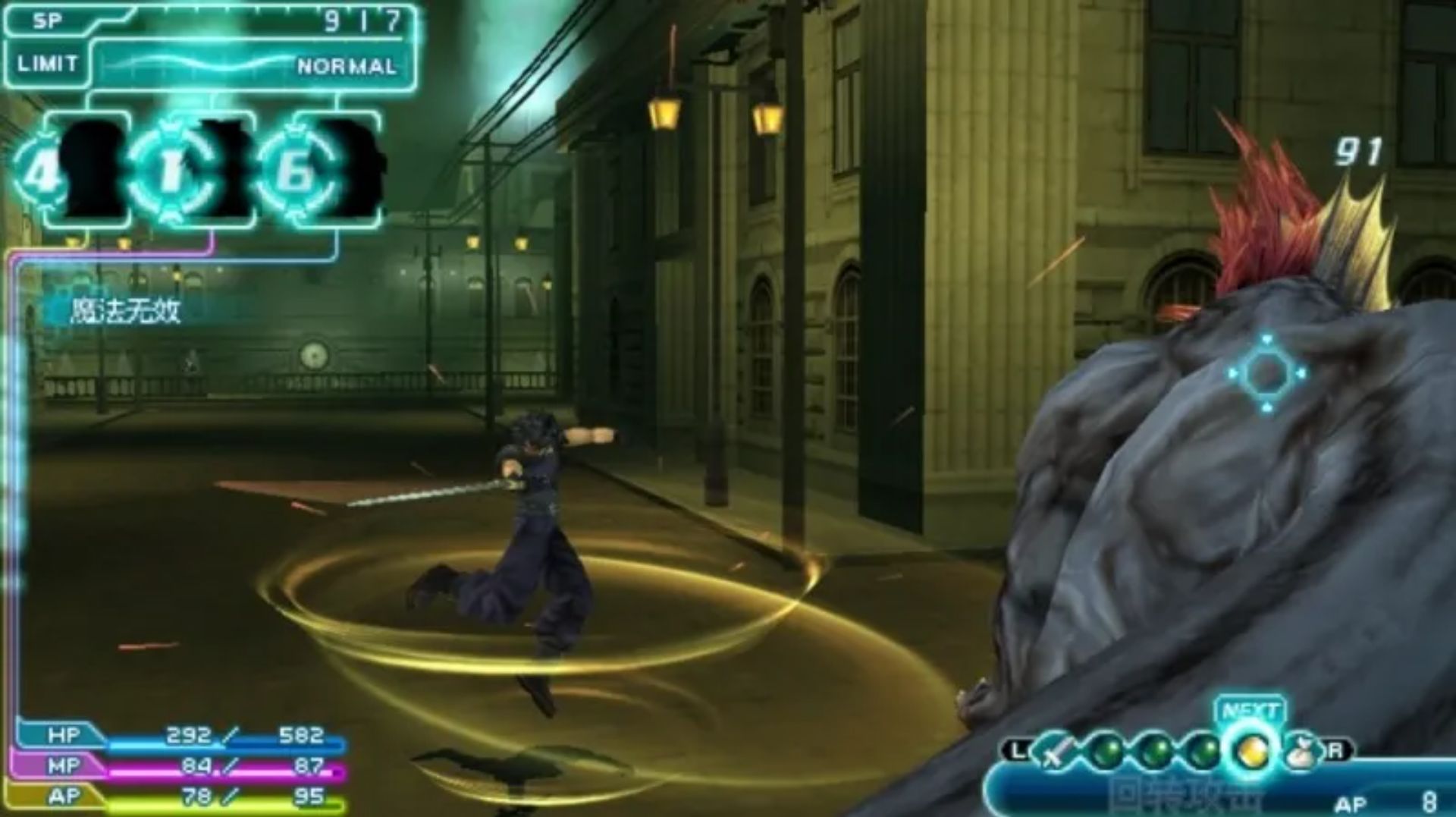 最终幻想7：危机核心PSP游戏截图第12张