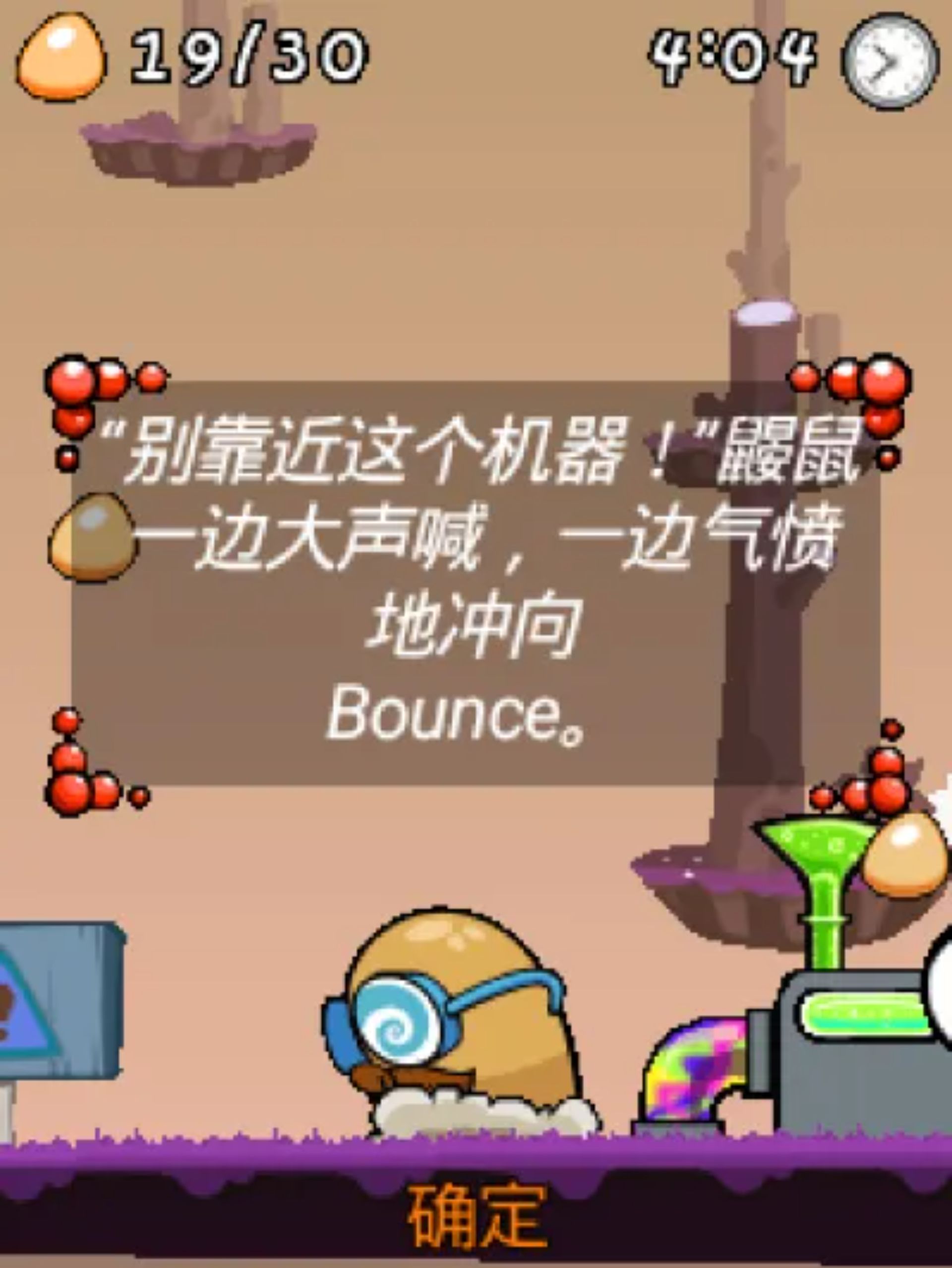 蹦球传说Java游戏截图第8张