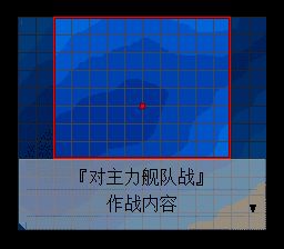 战斗潜水艇SFC游戏截图第18张