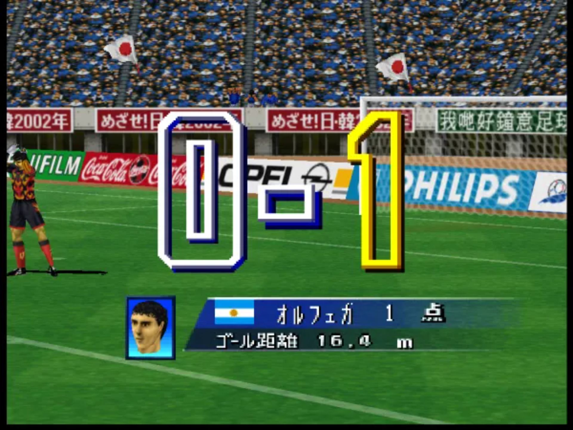 实况世界足球:法国世界杯98N64游戏截图第20张