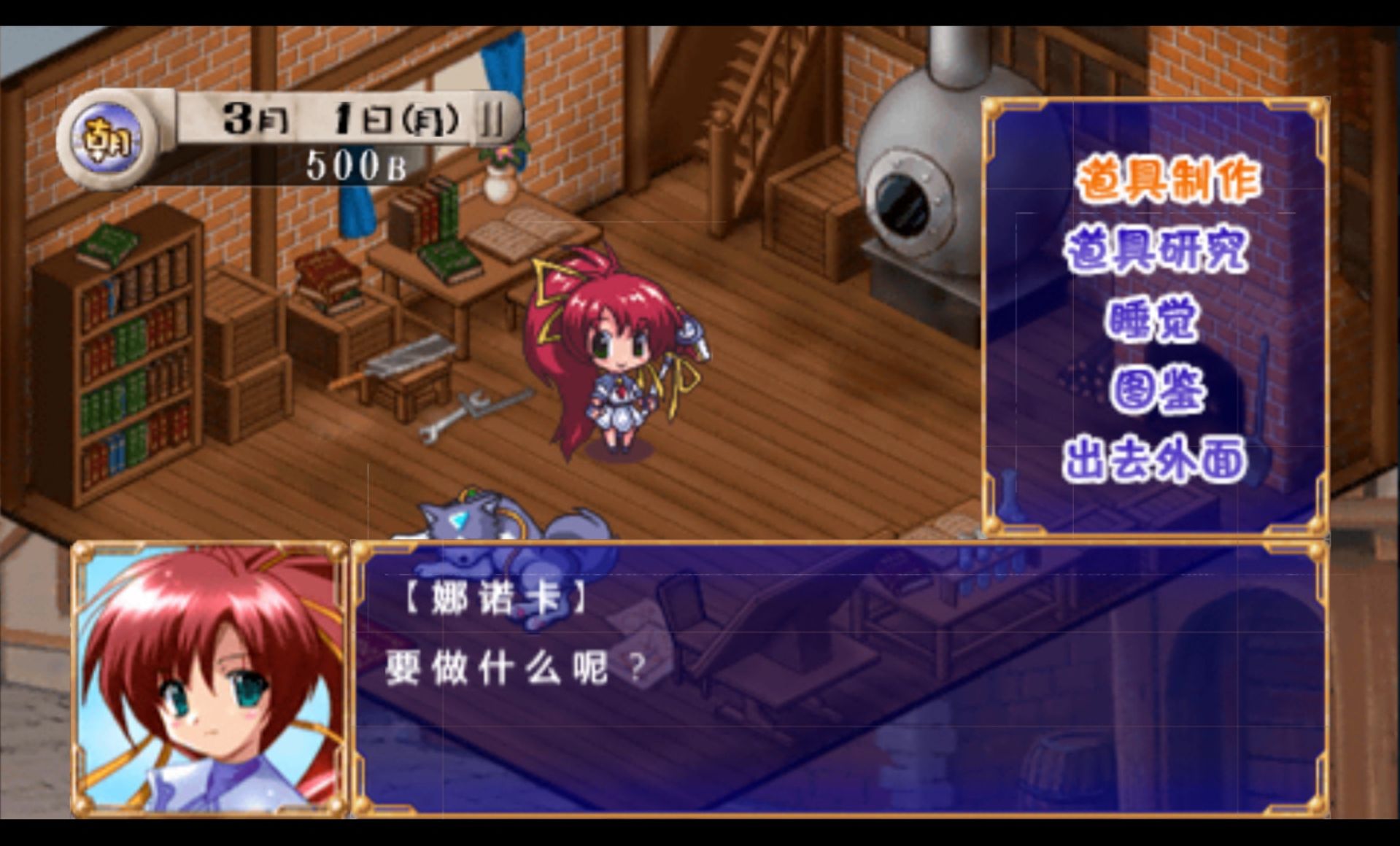 蓝海之都特利思提亚：发明工坊PSP游戏截图第6张