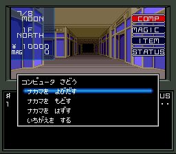 真女神转生1SFC游戏截图第20张