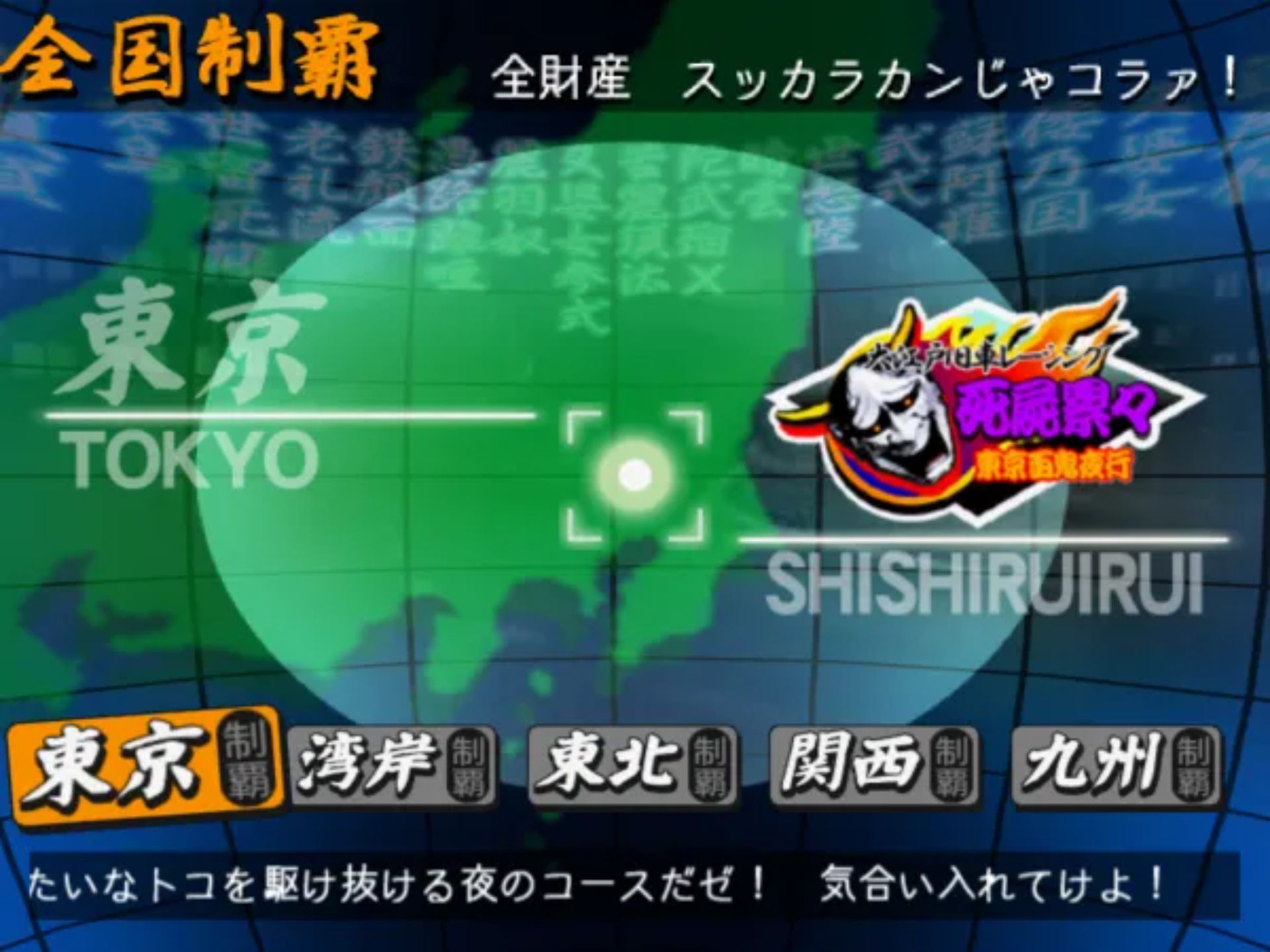 简单2000终极系列Vol.25：超最速！族车王PS2游戏截图第3张