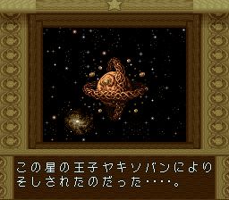 幽浮假面战士SFC游戏截图第4张