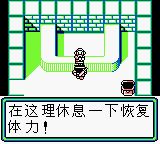 梦幻之星：拯救地球GB游戏截图第20张