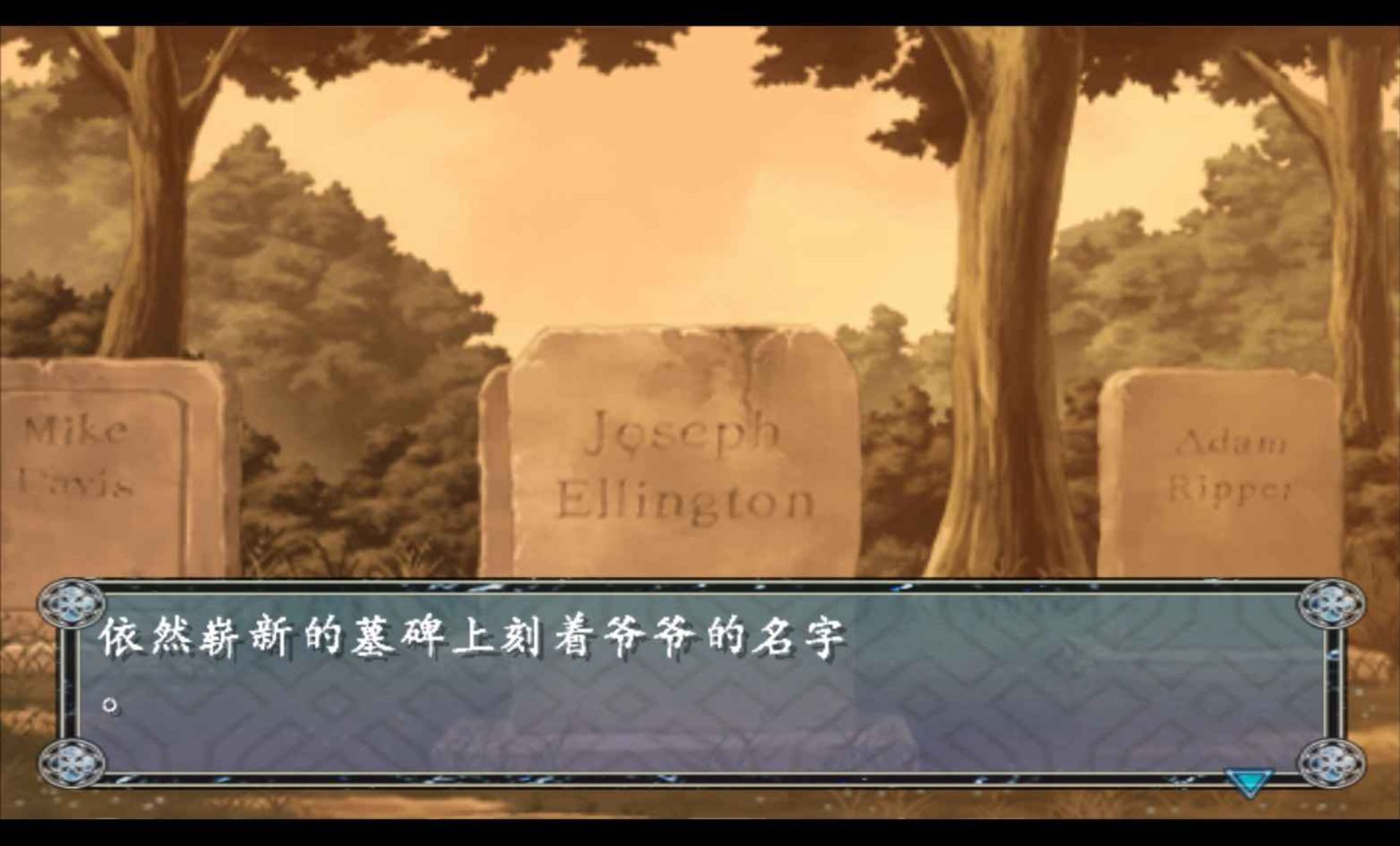 绯色流星：携带版PSP游戏截图第13张