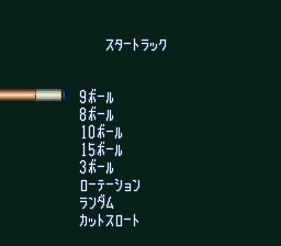 冠军桌球／超级桌球锦标赛SFC游戏截图第5张