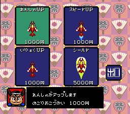 SD英雄挑战外传2：庆典欢呼SFC游戏截图第15张