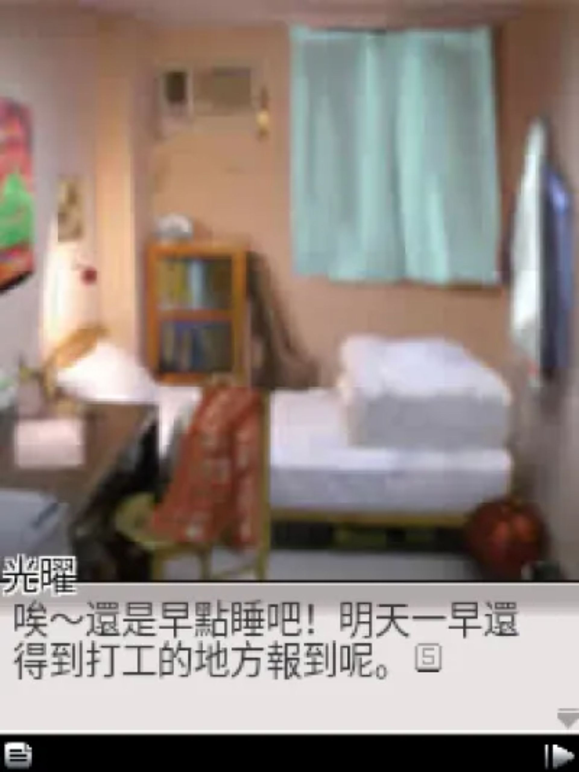 恋爱物语3：梦想之翼Java游戏截图第4张