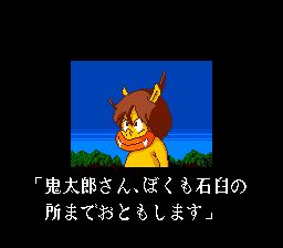 鬼太郎：天魔大王复活SFC游戏截图第11张