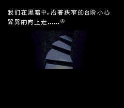 旅梦人／梦想家／盗不走的宝石SFC游戏截图第16张