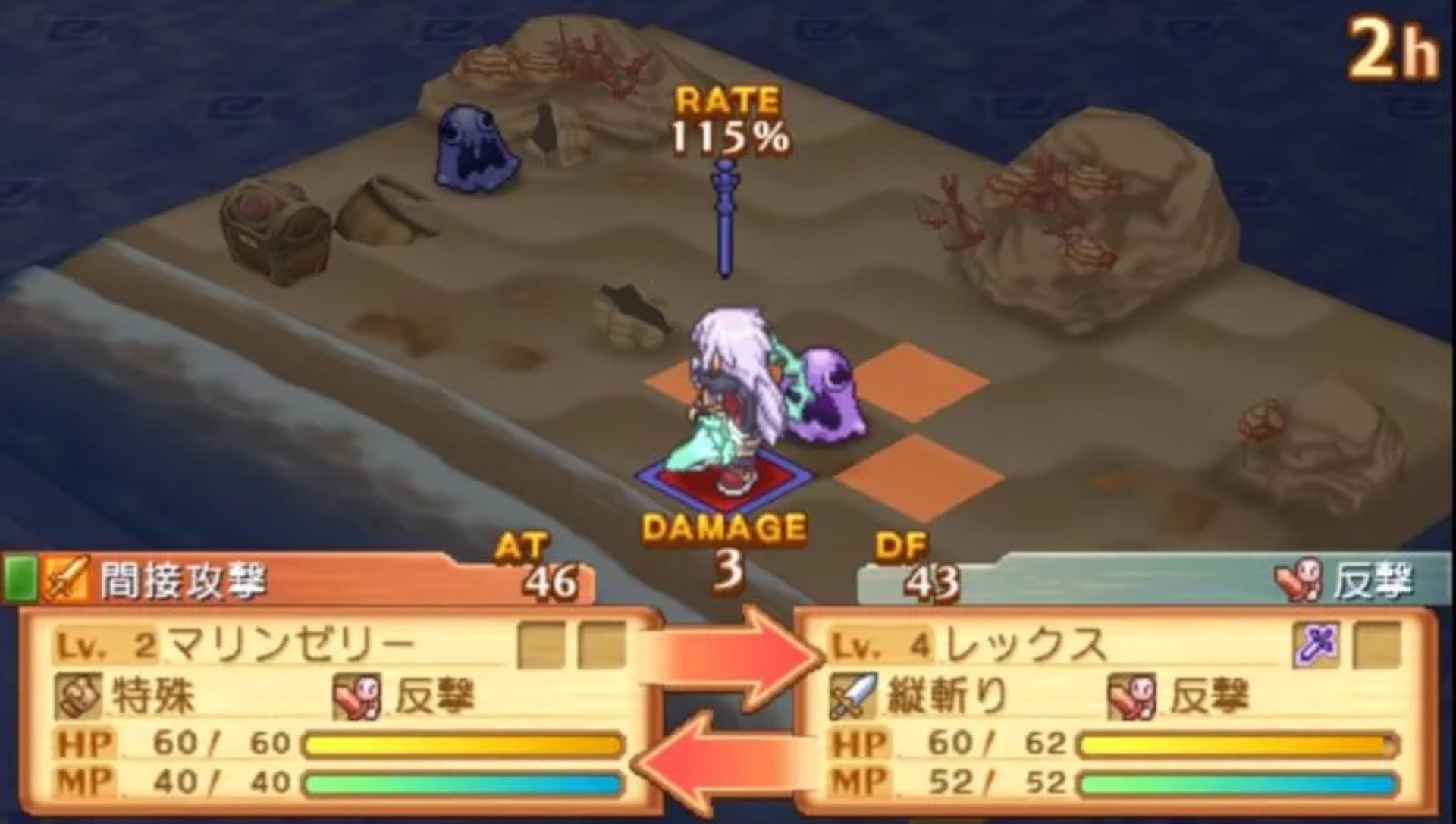 召唤之夜3PSP游戏截图第7张