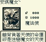 游戏王：初代／游戏王：怪兽之决斗GB游戏截图第10张