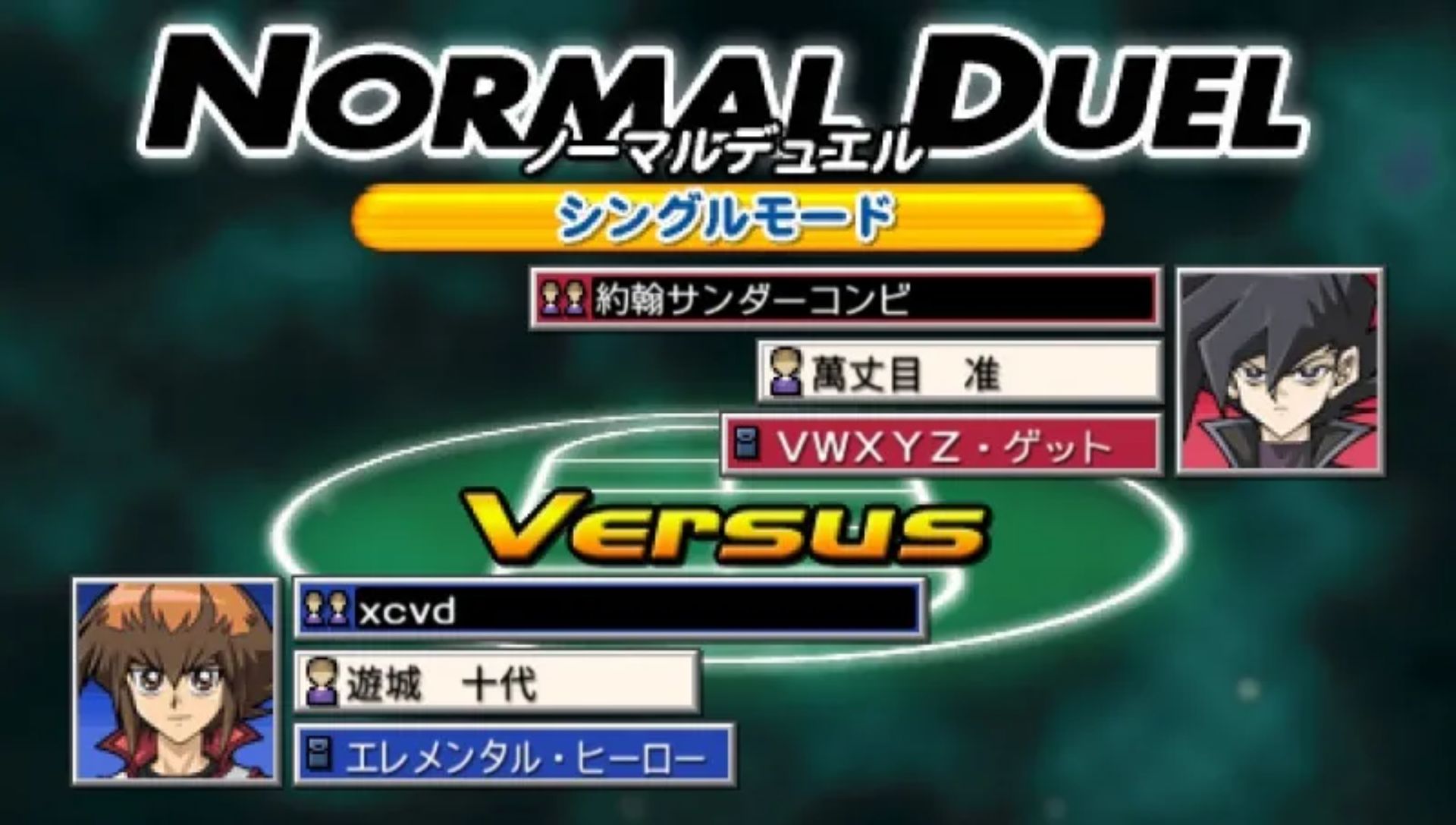 游戏王GX：卡片力量2PSP游戏截图第7张