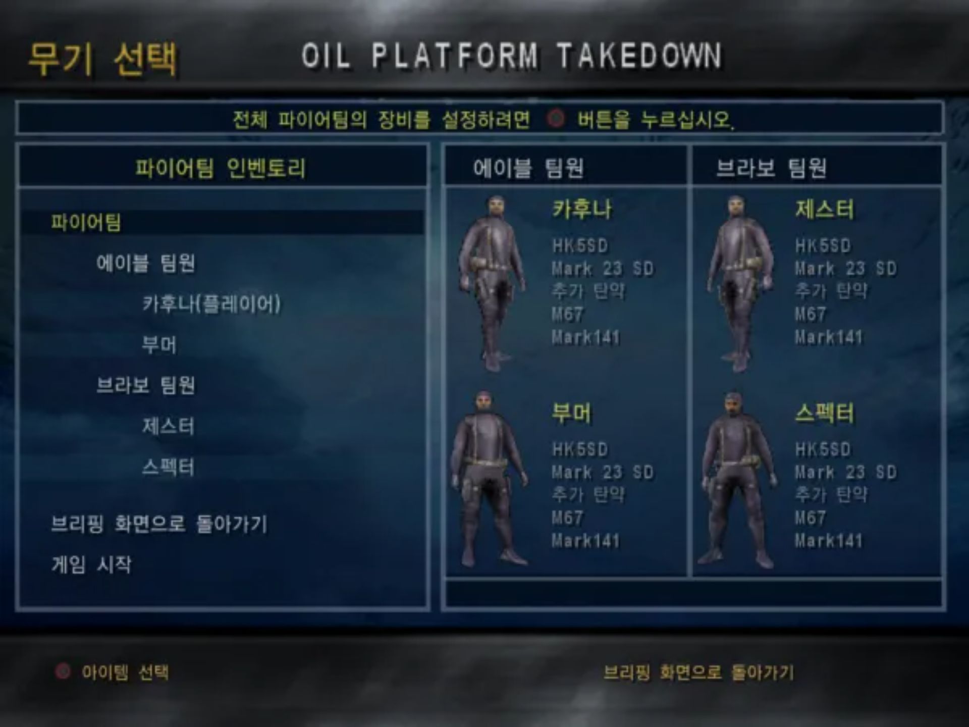 美国海豹突击队PS2游戏截图第18张