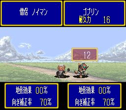 英雄圣战1／英雄战记SFC游戏截图第15张