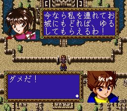 剑士法兰多2SFC游戏截图第3张