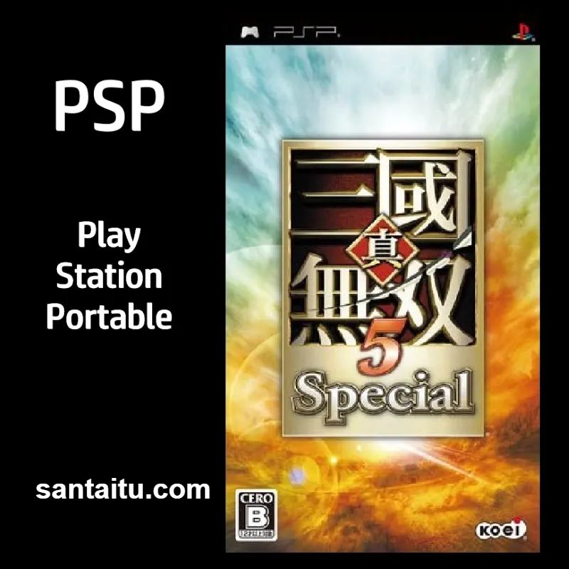 真三国无双5：特别版