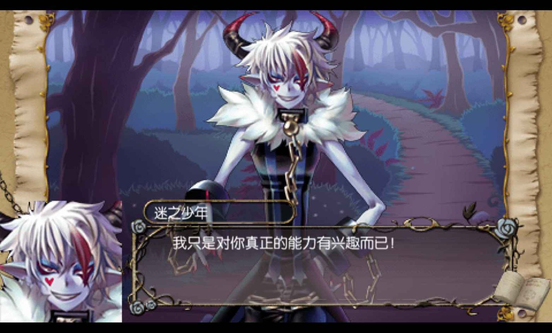 绝对迷宫格林童话：七把钥匙与乐园的少女PSP游戏截图第7张