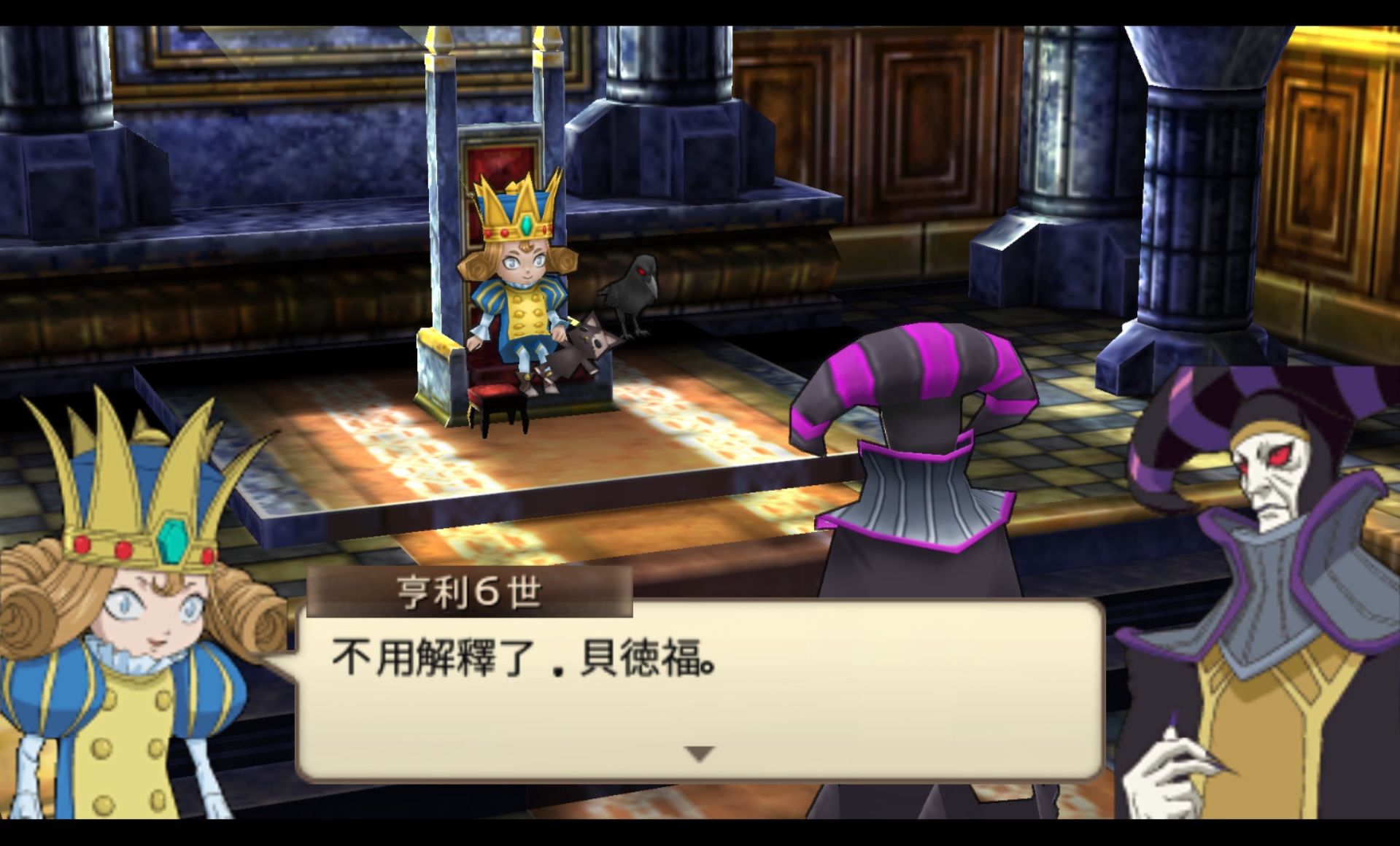 圣女贞德PSP游戏截图第14张