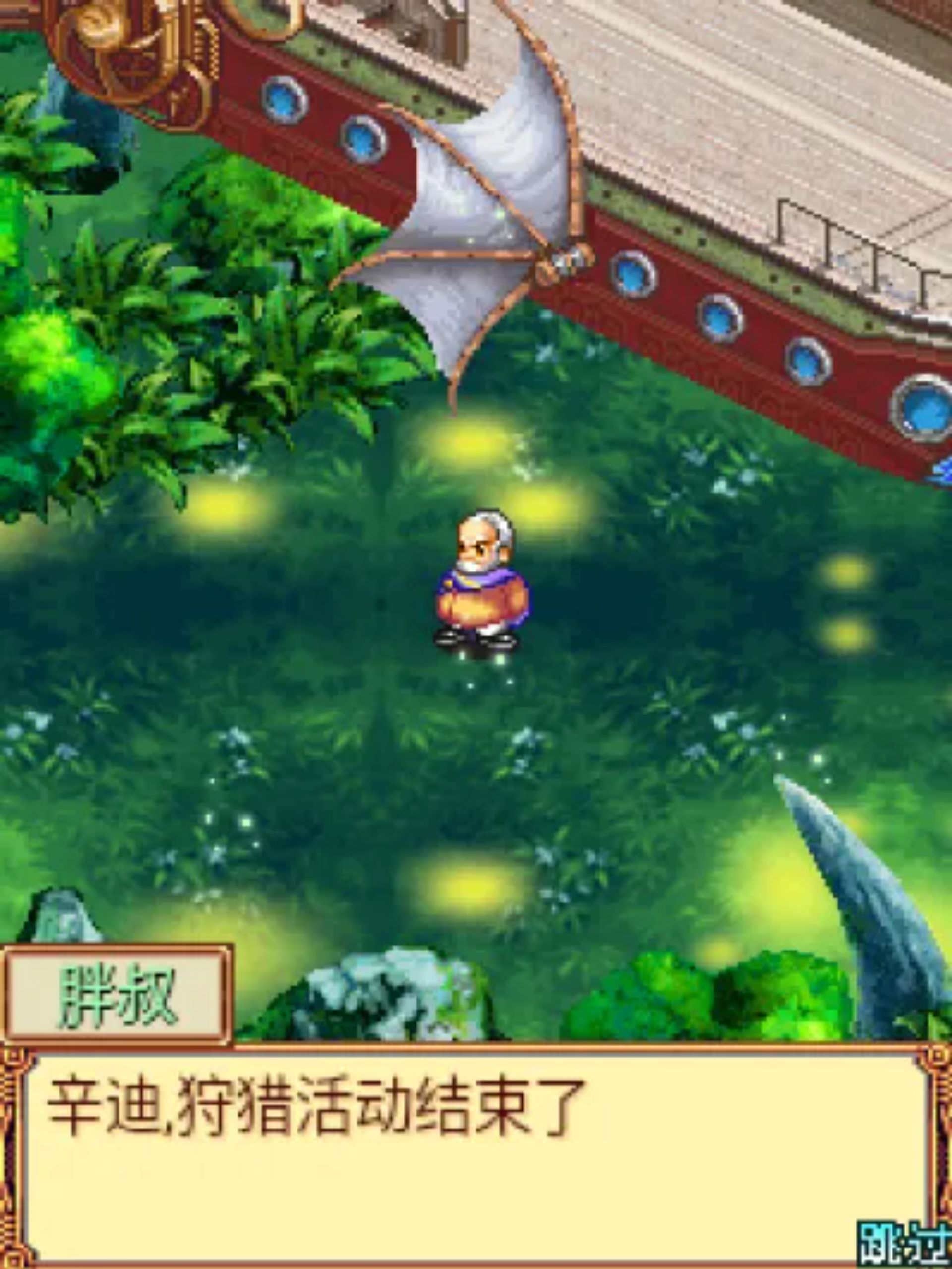 幻想天空：灵魂之章Java游戏截图第10张