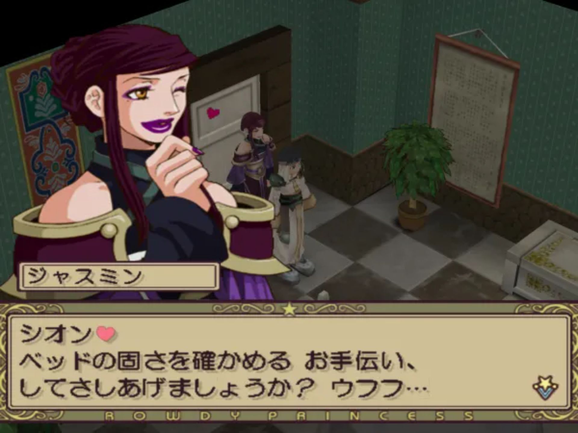 暴走公主PS2游戏截图第17张