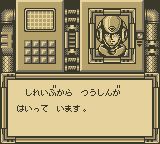 生化突击队GB游戏截图第16张