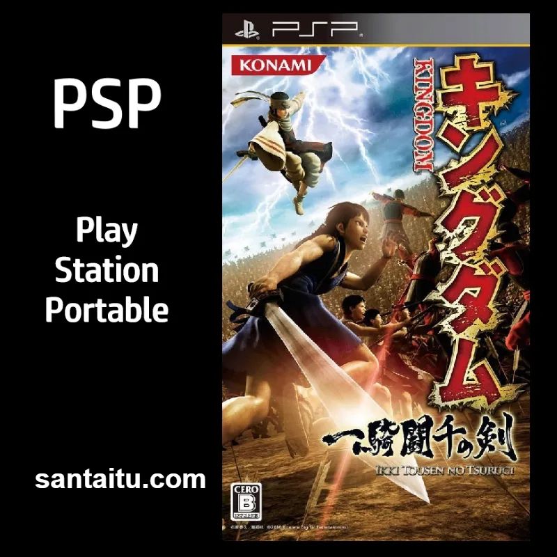 王者天下：一骑斗千之剑