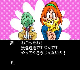 魔剑道1SFC游戏截图第8张