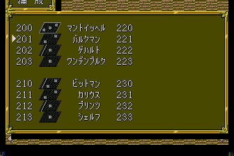 骑士传说MD游戏截图第8张