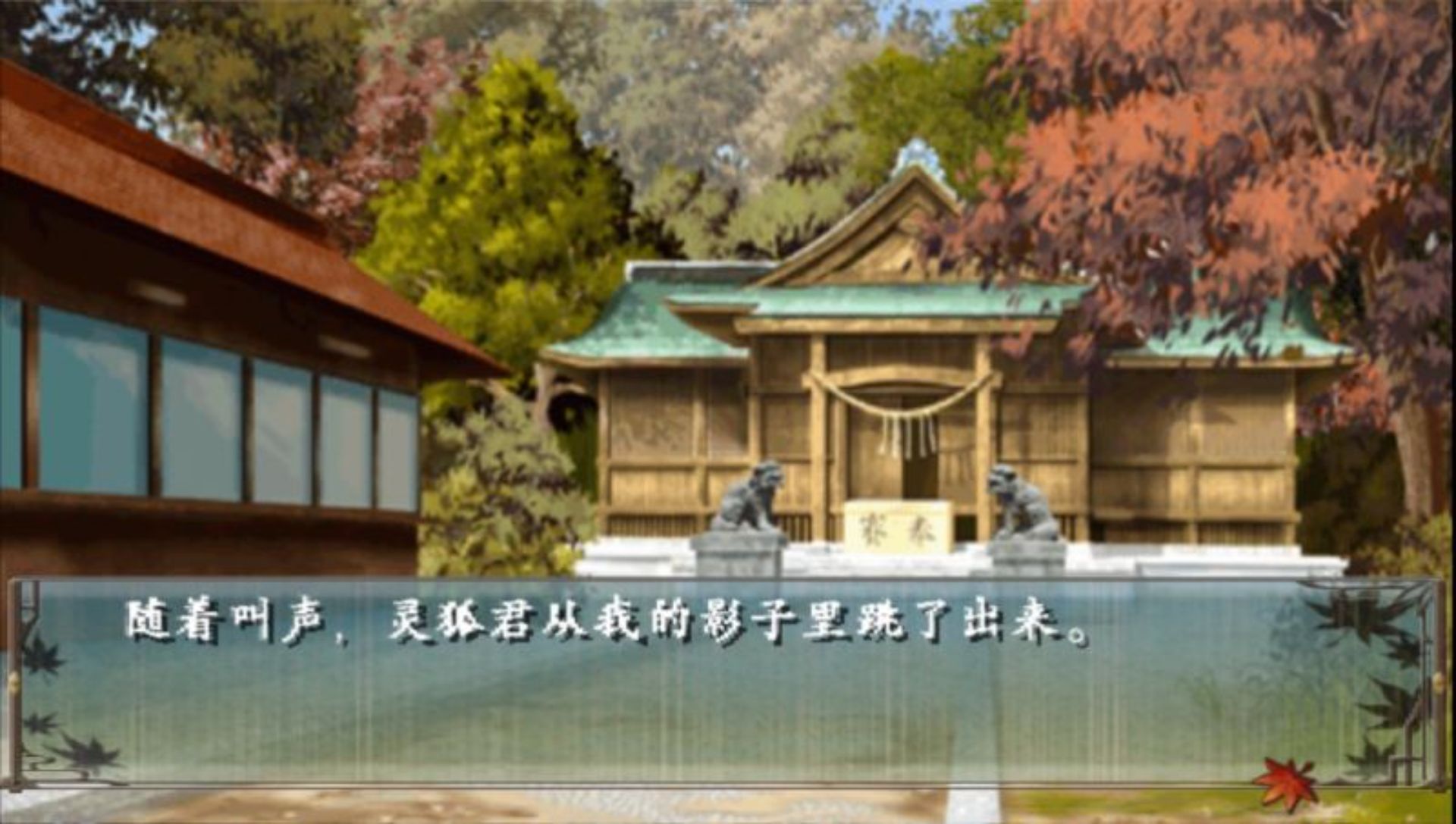 绯色的碎片：携带版PSP游戏截图第9张