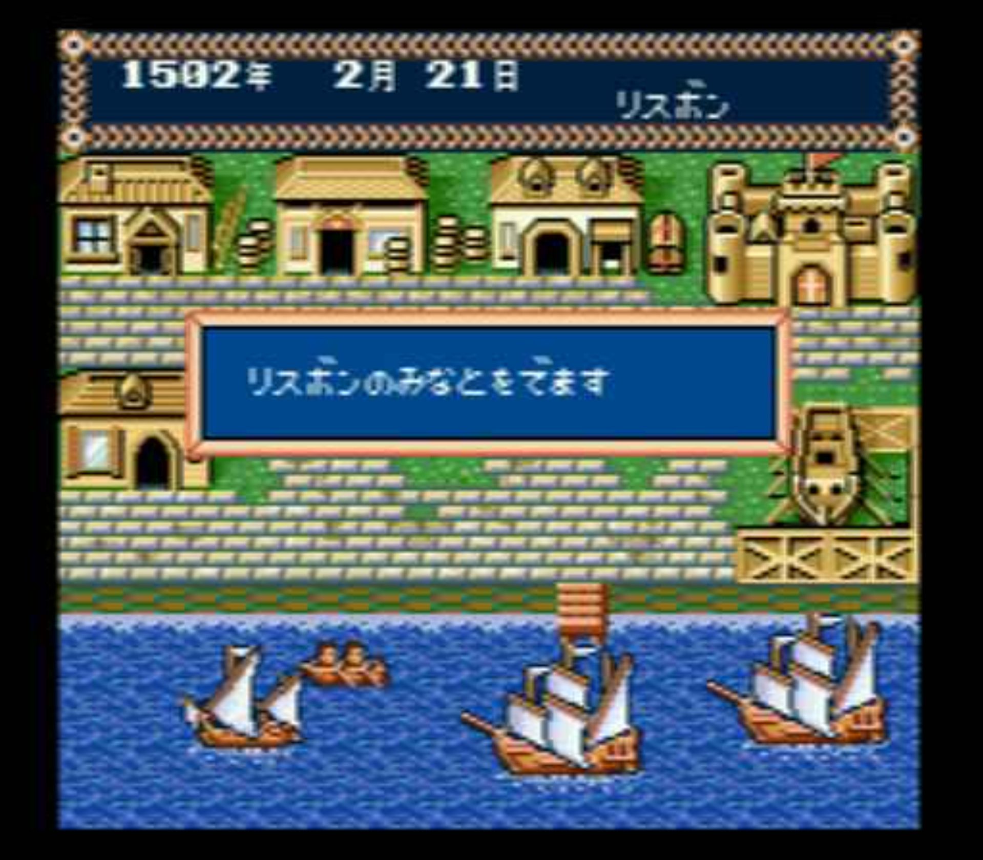 大航海时代1MD游戏截图第10张