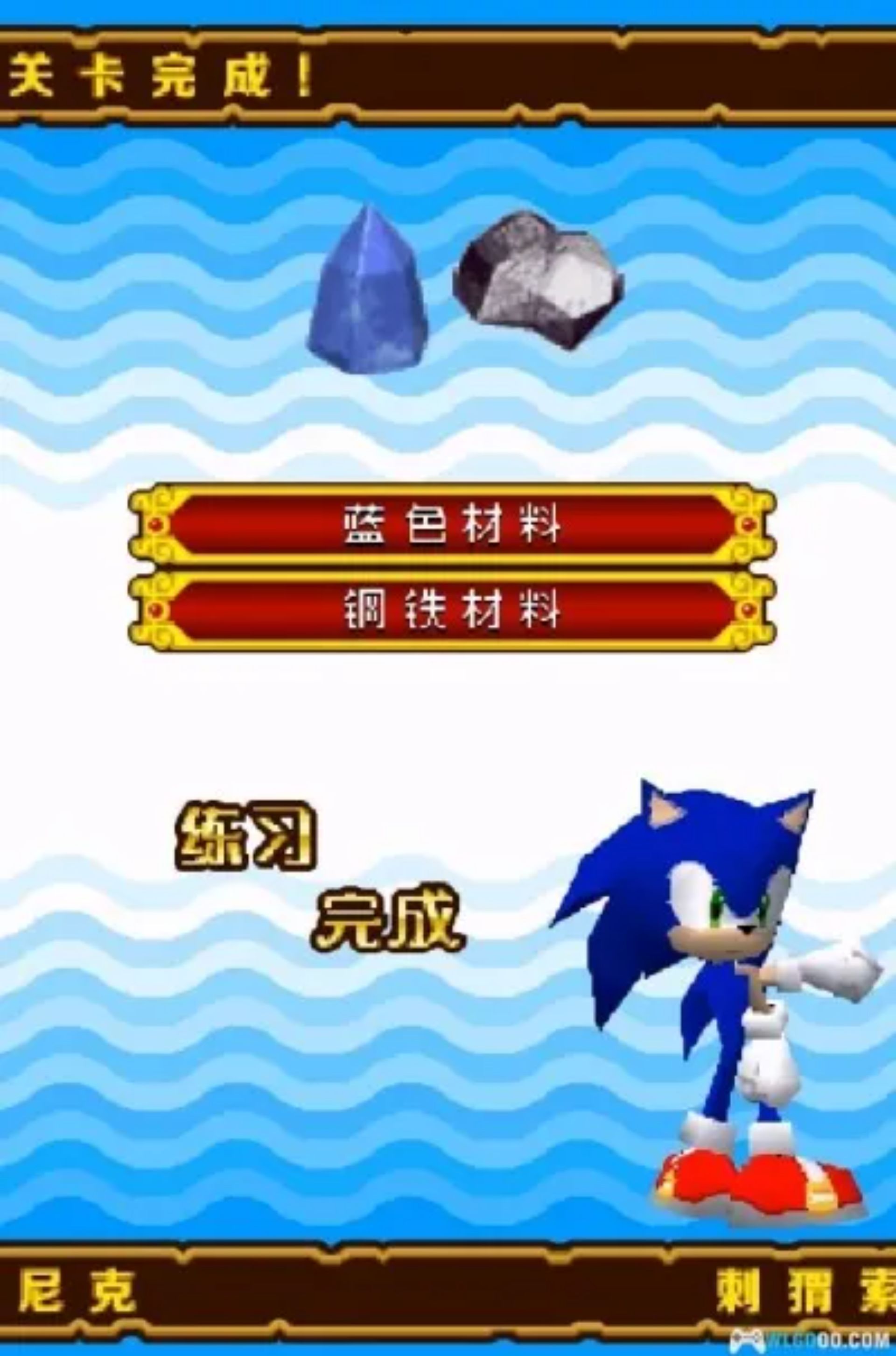 索尼克冲刺：大冒险(Sonic Rush Adventure) NDS游戏截图第12张